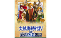 《神絆的導師 X》開啟農曆新年紀念特別活動，過年基情碰撞拿免費100抽